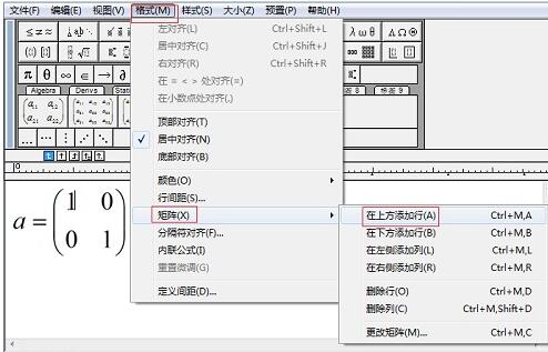 MathType に任意の次元行列を入力する詳細な方法