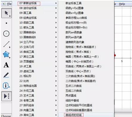 幾何学的スケッチパッドを使用して曲線点接線を作成する方法