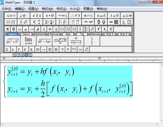 MathType对齐公式的操作方法