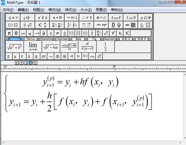 MathType の整列式の操作方法