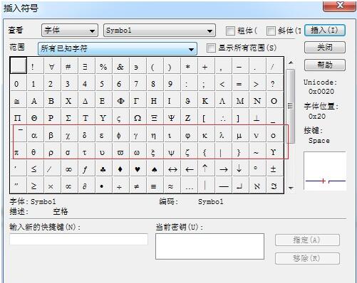 MathType公式插入希臘字母的詳細方法