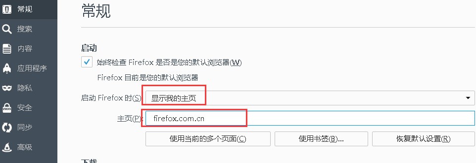 火狐为什么打开直接两个窗口？打开火狐时弹出两个页面解决方法