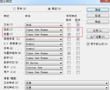 MathType에서 맥스웰 방정식의 미분 형식을 입력하는 방법