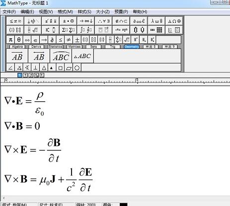 MathType输入麦克斯维方程组微分形式的操作方法