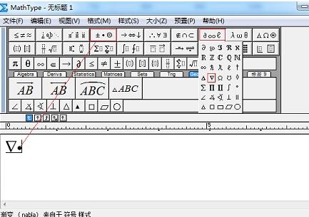 MathType でマクスウェル方程式の微分形式を入力する方法