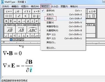 MathType でマクスウェル方程式の微分形式を入力する方法