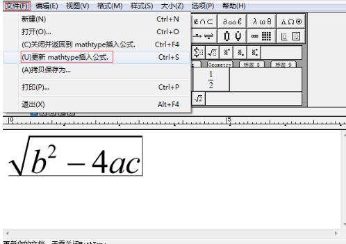 Le processus opérationnel dintégration de MathType dans Word