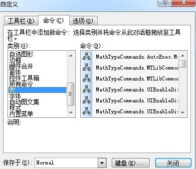 How to change the MathType shortcut in macro commands