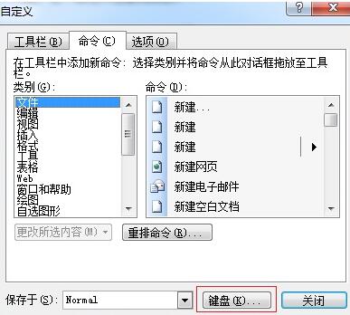 マクロ コマンドで MathType ショートカットを変更する方法