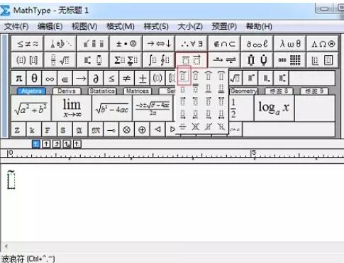 MathType을 사용하여 수식 물결선을 편집하는 방법