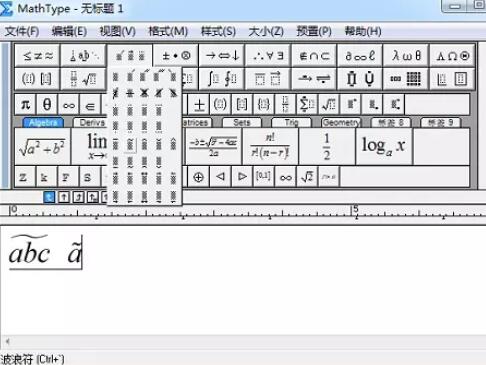 MathType을 사용하여 수식 물결선을 편집하는 방법