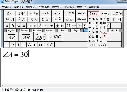 Kaedah operasi unit sudut input MathType