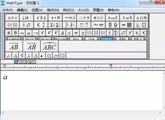 MathType编辑属于符号的详细方法