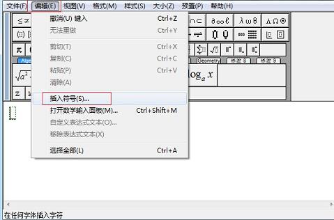 How to deal with symbols not displayed in the MathType symbol panel