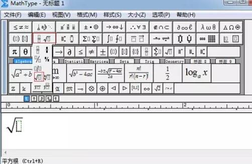 MathType を使用してさまざまな部首式を編集する方法