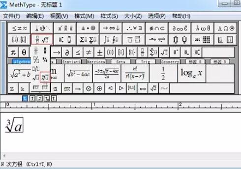 MathType を使用してさまざまな部首式を編集する方法