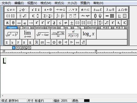 MathType输入框光标变粗了的处理操作方法