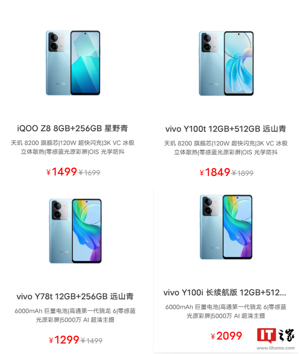 vivo Y 系列新机配置曝光：骁龙 7 Gen 3、1.5K OLED、6000mAh 电池