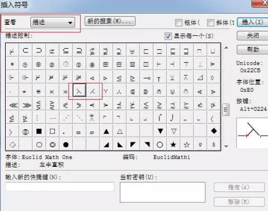 How to edit semi-direct product symbols using MathType