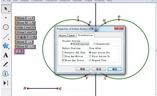 The geometric sketchpad demonstrates the operation method of drawing a ruler and compass for the vertical bisector of a line segment.