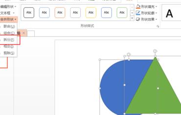 ppt2013の分割機能の使い方