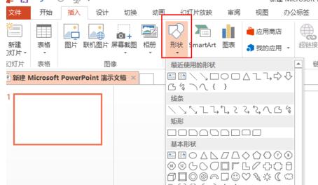 ppt2013の分割機能の使い方