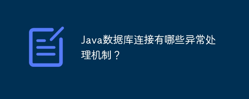 What are the exception handling mechanisms for Java database connections?