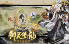 个性御灵、张扬战斗 《异界深渊：大灵王》开启硬核都市修仙