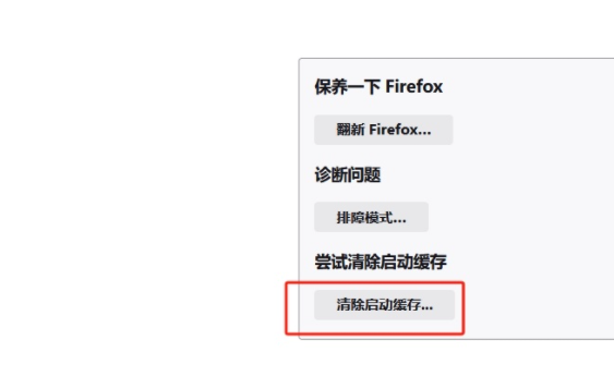 Comment vider le cache de démarrage de Firefox