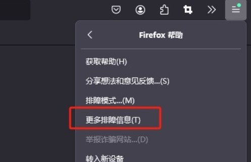 Firefoxの起動キャッシュをクリアする方法