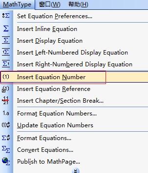 修改MathType公式编号的简单操作内容