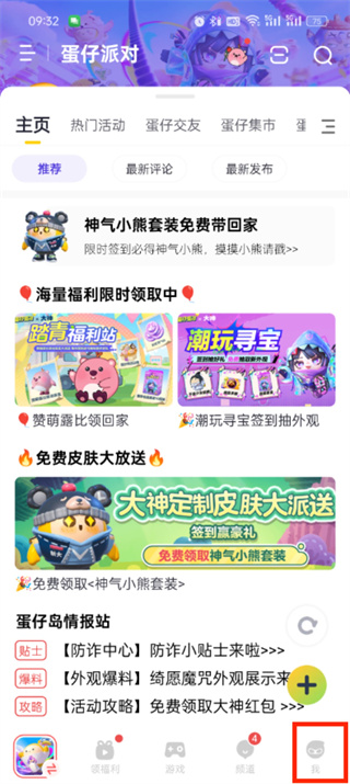 How do NetEase masters sell accounts in Zangbao Pavilion_Picture and text explanation of how to sell Zangbao Pavilion accounts