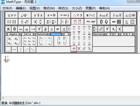 给MathType添加删除线的操作内容讲解