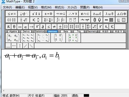 给MathType添加删除线的操作内容讲解