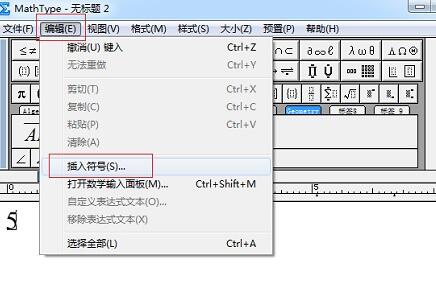 MathType千桁入力操作方法