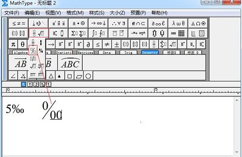 MathType千桁入力操作方法