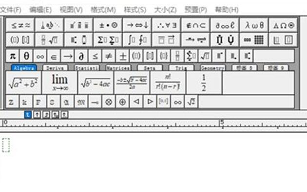 使用MathType將分數打出來的操作方法