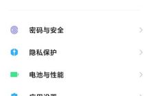 小米Civi 4 Pro怎么换输入法？