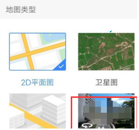 Baidu Maps Time Machine 입력 위치