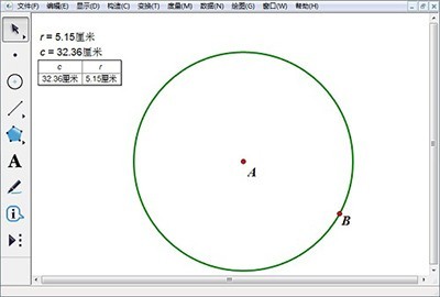 几何画板制作表格的简单方法