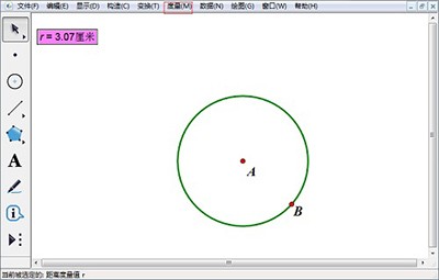 几何画板制作表格的简单方法