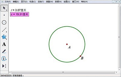 几何画板制作表格的简单方法