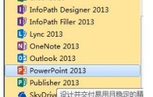ppt2013隐藏超链接下划线的基本操作