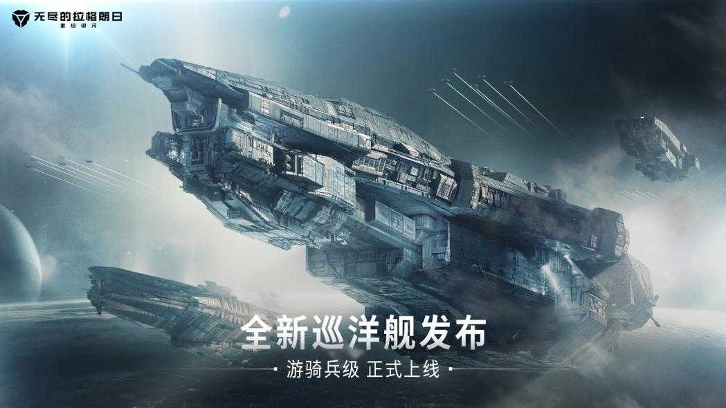 極致暴力美學，四海翻騰雲水怒！遊騎兵級巡洋艦要製霸未來戰場？