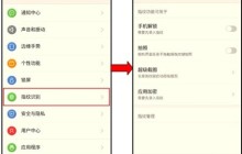 红魔Mars设置指纹识别功能的操作内容讲述