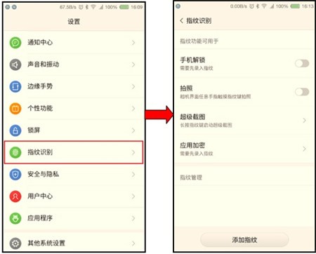 Description of the operation content of setting up the fingerprint recognition function on Red Magic Mars