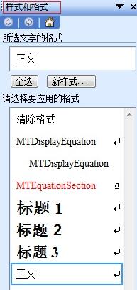 修改页边距后调整MathType公式的方法介绍