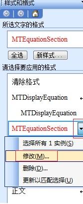 修改页边距后调整MathType公式的方法介绍