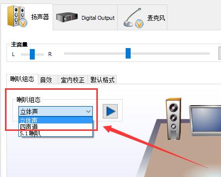 How to set up stereo sound in Win10