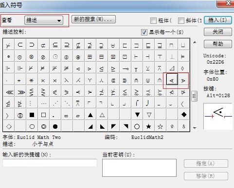 MathType小于号加点符号编辑操作方法